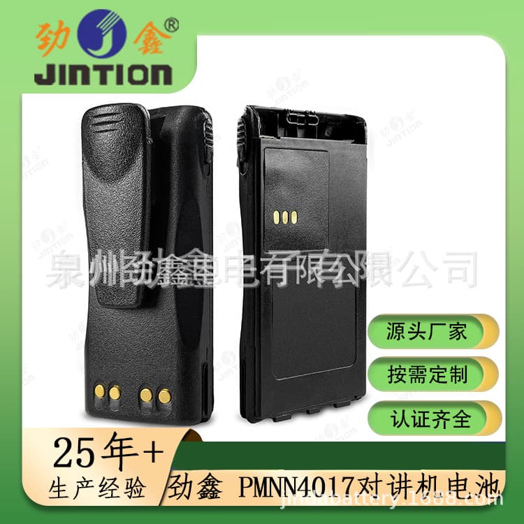 Jinxin PMNN4017 Two-Way Radio Battery for Motorola GP88S CP308 CT150 PRO315