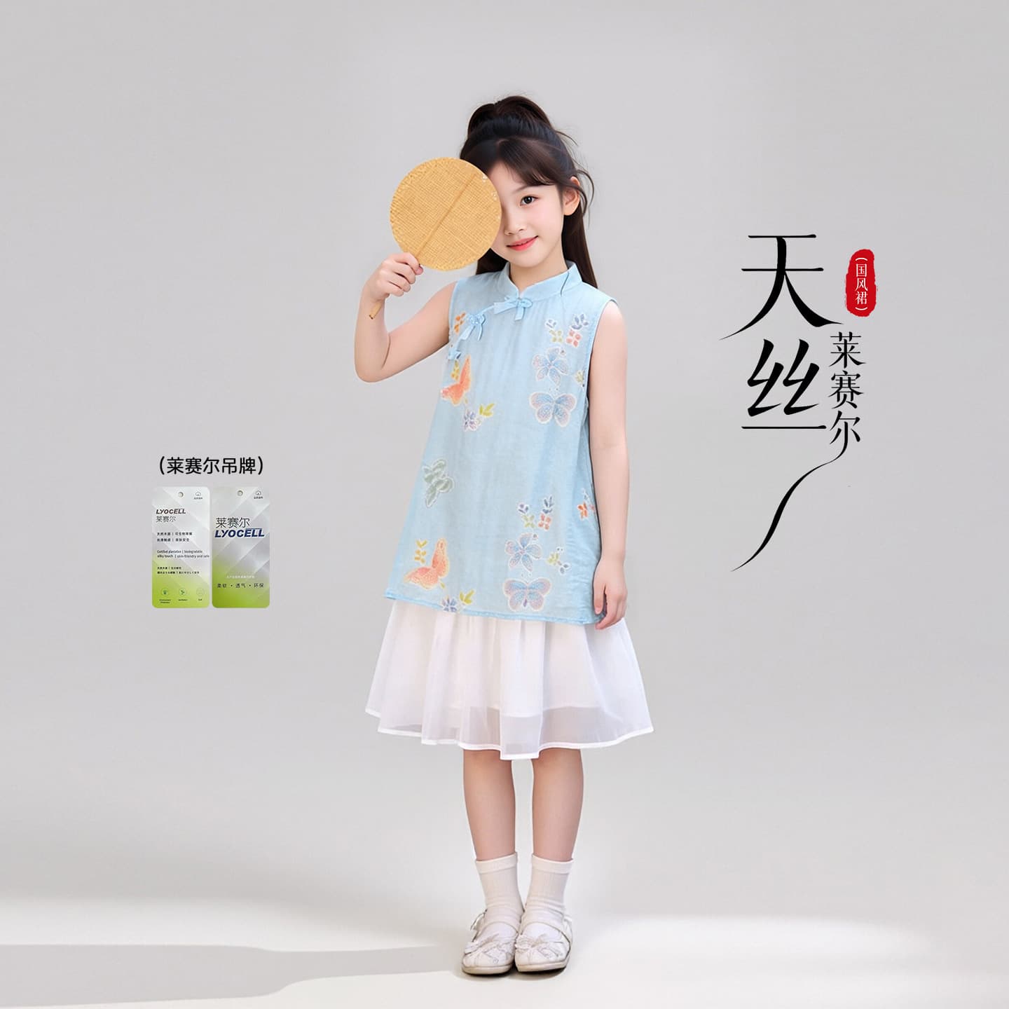 Tutu Elephant Girls' Dress 2026 New Summer Children's New Chinese Style Long Vest Dress