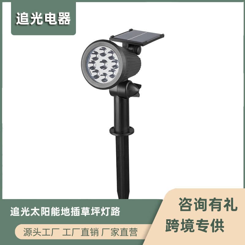 Solar Spotlight Outdoor Light Control Waterproof Ground Stake Lawn Light Street Lamp Landscape Courtyard Lamp Garden Tree Light