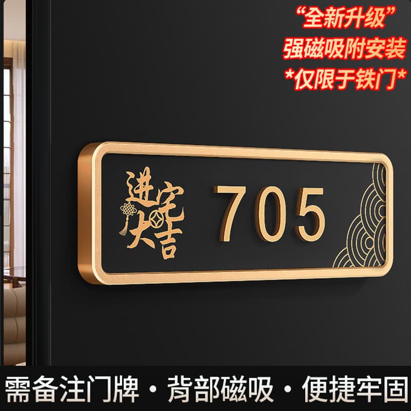Acrylic House Number Sign for Home Residential Guesthouse Private Room Entry Door No-Drill Magnetic Door Plate
