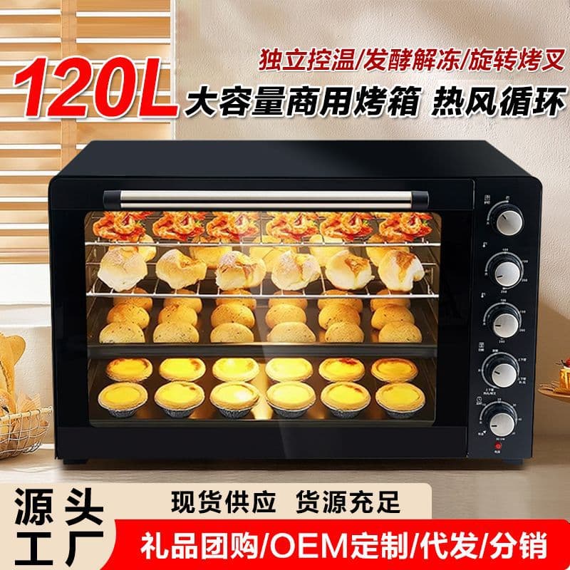 Royalstar 120-liter large-capacity commercial oven hot air stove multi-layer baking household drying fermentation electric oven