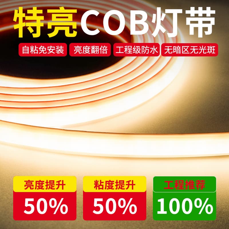 24V Super Bright LED Strip, Glue-Filled Outdoor Waterproof IP68, Underwater Bubble Flexible Self-Adhesive Outdoor COB Soft Light Bar