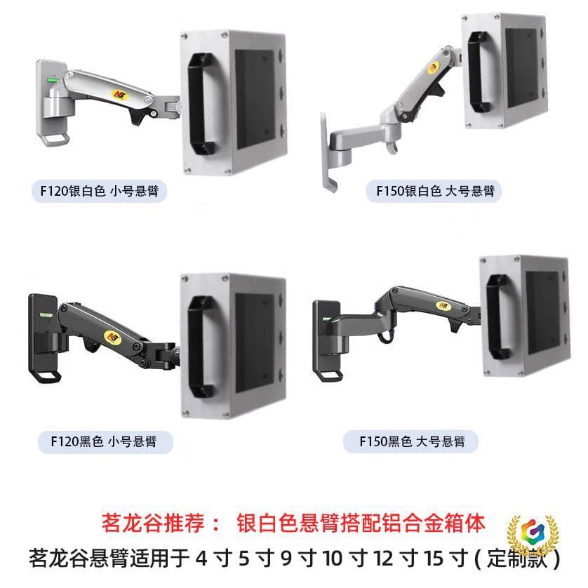 ✅ 7-inch Aluminum Alloy Rotating Telescopic Cantilever Bracket for Touchscreen Installation Box, Suitable for 10-inch Weintek Control Box and 15-inch Models