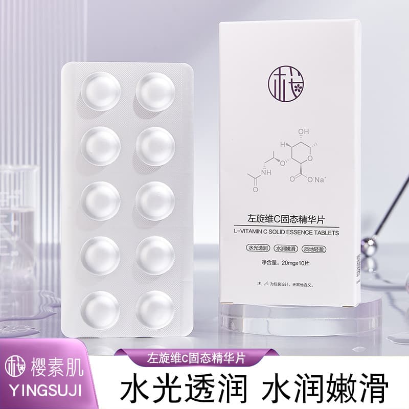 Sakura Skin L-Ascorbic Acid Solid Essence Freeze-Dried Tablets Brighten Skin Tone Solid Vitamin C Tablets Oligopeptide Hydrolyzed Essence Tablets