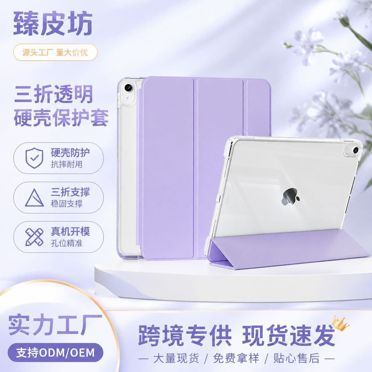 Compatible iPad 11 Case with Pencil Holder 25 Models 10.2 Inch 6th 8th Generation Transparent Air Case 7th Pro 12.9 Factory