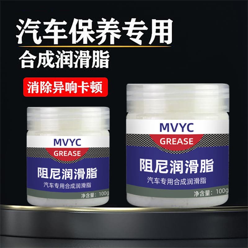 Damping Grease, Specialized for Car Maintenance, Eliminates Abnormal Noises, Synthetic Grease, Pure Solid
