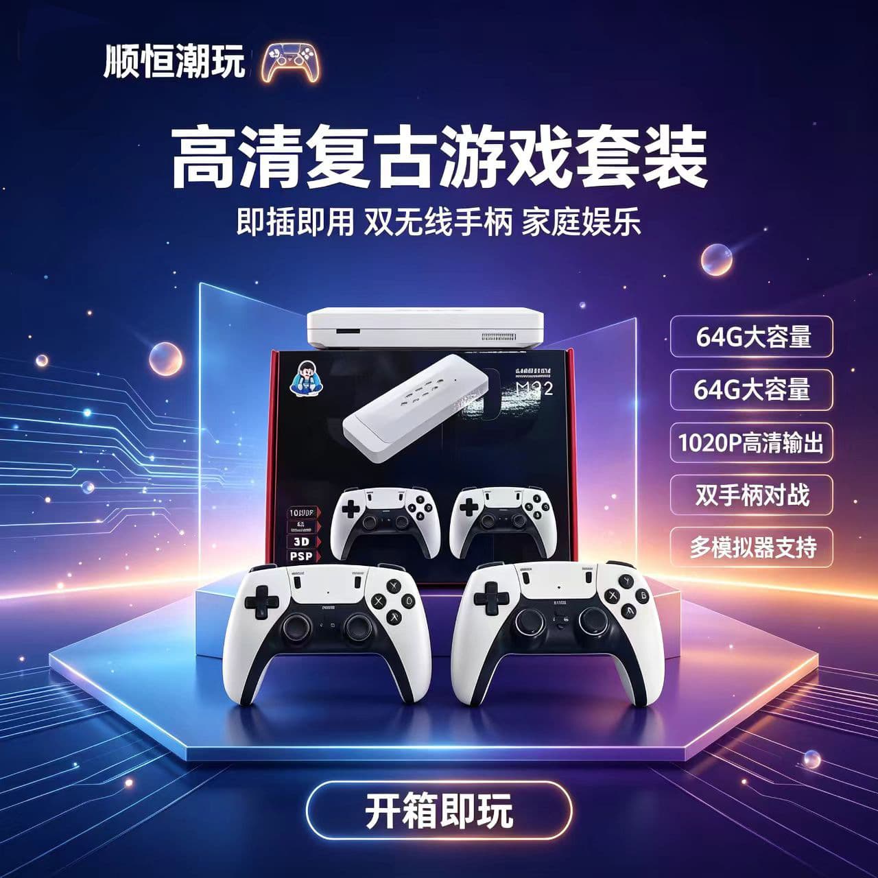New game console M22 TV 8K game arcade 2.4G retro PS1 game box two-player wireless battle