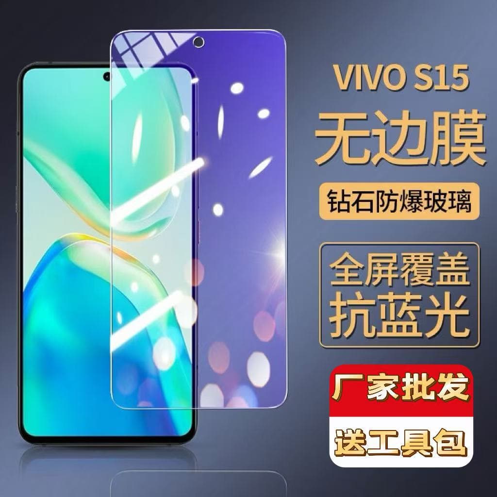 Suitable for vivoS15 tempered film full screen S15e anti-blue light mobile phone film S16e explosion-proof glass s20 protective film 19