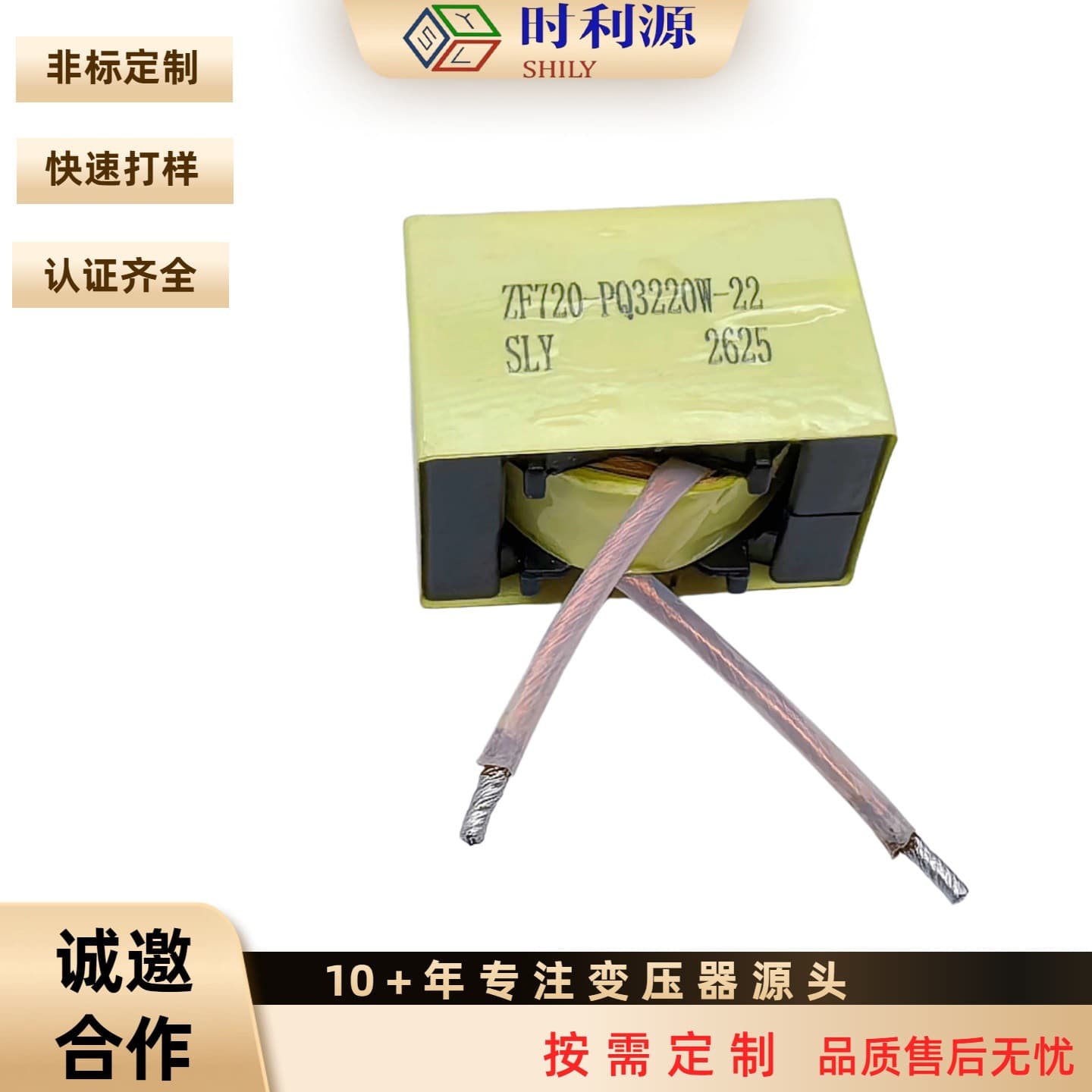 Factory direct sales PQ3220W high frequency transformer for new energy vehicles, smart home appliances, medical equipment, communication equipment