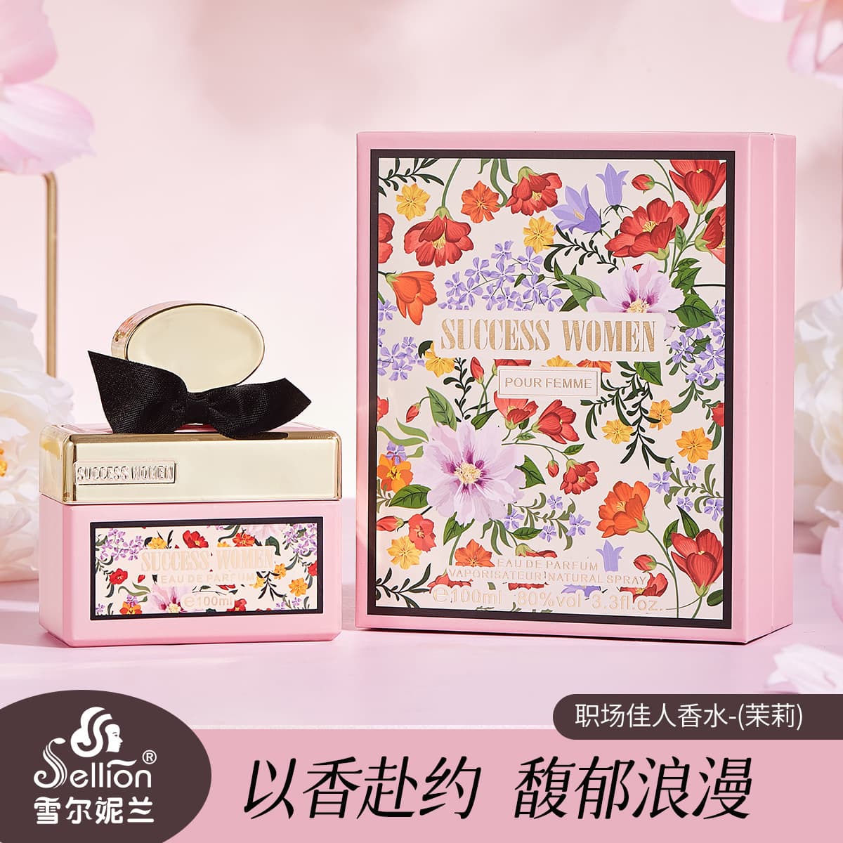 Cross-border Exclusive Supply Xuer Ni Lan Perfume Office Lady (Jasmine) 100ml Cross-border Overseas Warehouse Drop Shipping