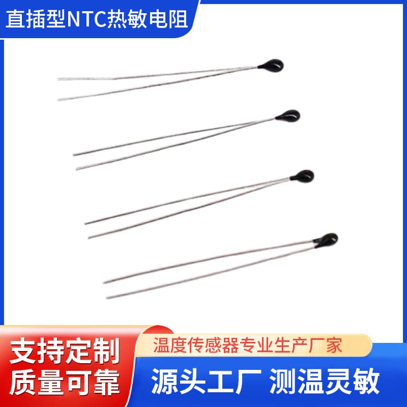 Factory Direct High Precision Epoxy Small Black Head Leaded NTC Thermistor Multiple Parameters Optional
