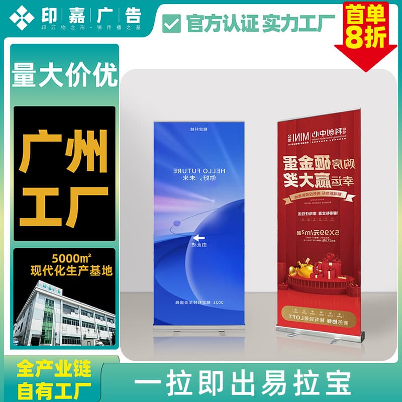 Custom Roll-up Banner Stand Poster Design Recruitment Advertising Vertical Display Stand Banner Frame