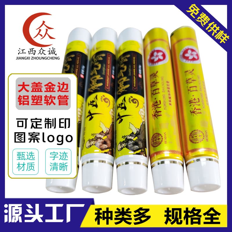 Factory wholesale aluminum plastic toothpaste tube, gold edge large cap tube, gel tube, plaster tube, 19 plaster tube, cosmetic tube