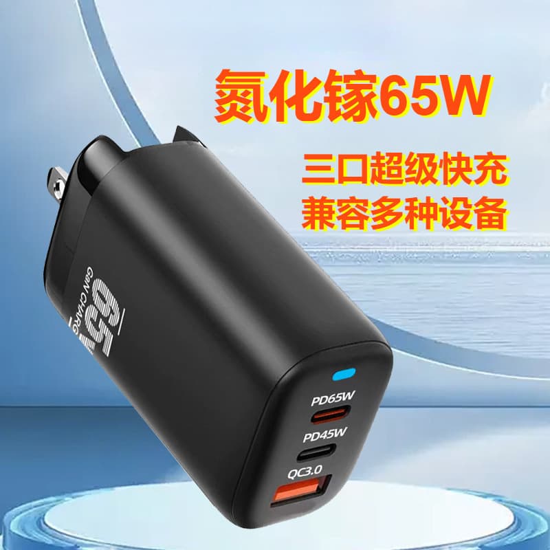 US Standard PD65W GaN Charger 3-Port Charging Head for Phone and Laptop, Compatible with Apple Huawei Super Fast Charging
