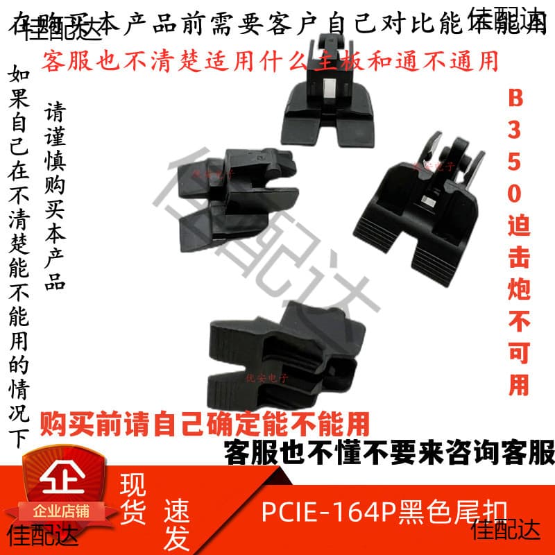Desktop motherboard with PCI-E 164P socket, 16X graphics card slot, and fishtail bracket for fixation