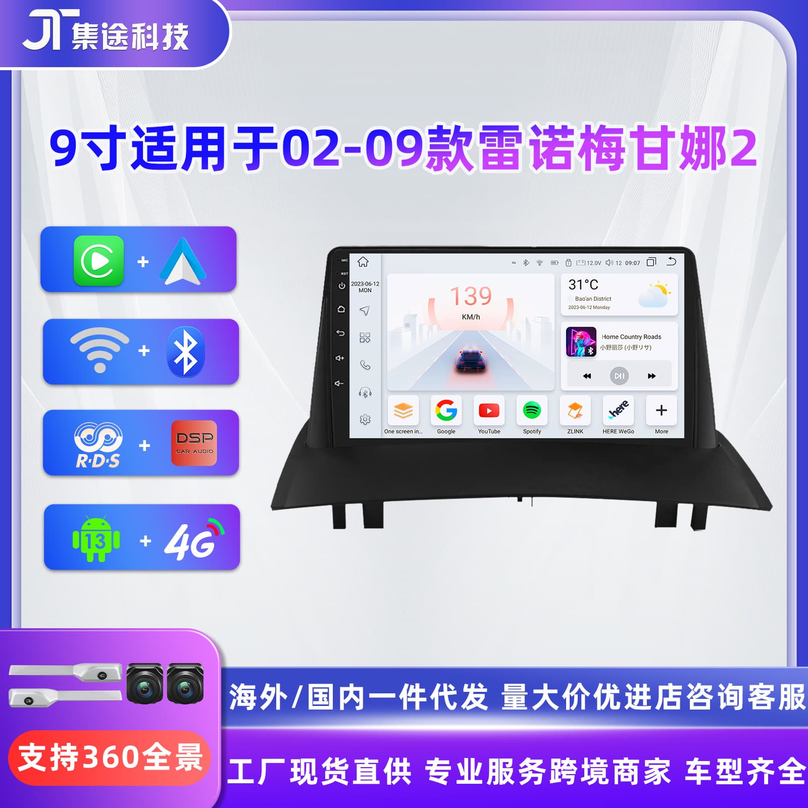 Suitable for 02-09 Renault Megane 2 Android Large Screen Navigator GPS All-in-One Car MP5 Player