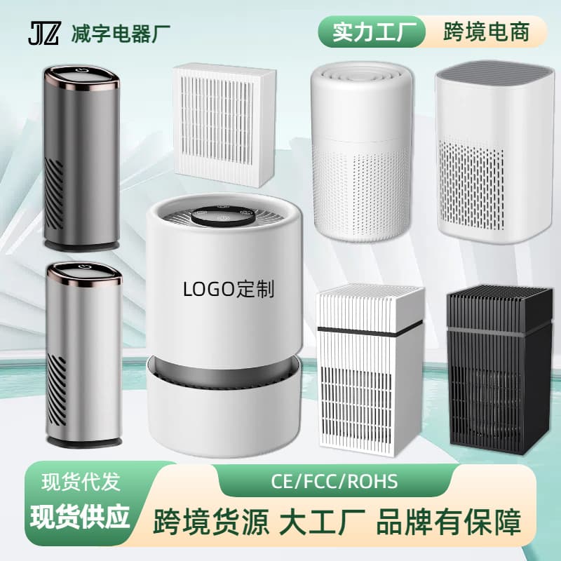Cross-border Air Purifier for Home Indoor Negative Ion Purifier, Office Haze Removal, Factory Direct Wholesale