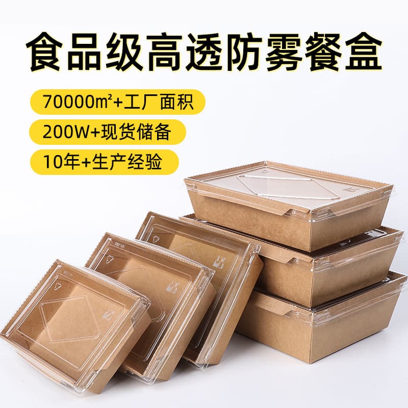 Disposable kraft paper with transparent lid sushi takeout packaging, fast food bento box, salad fog box, fried chicken container