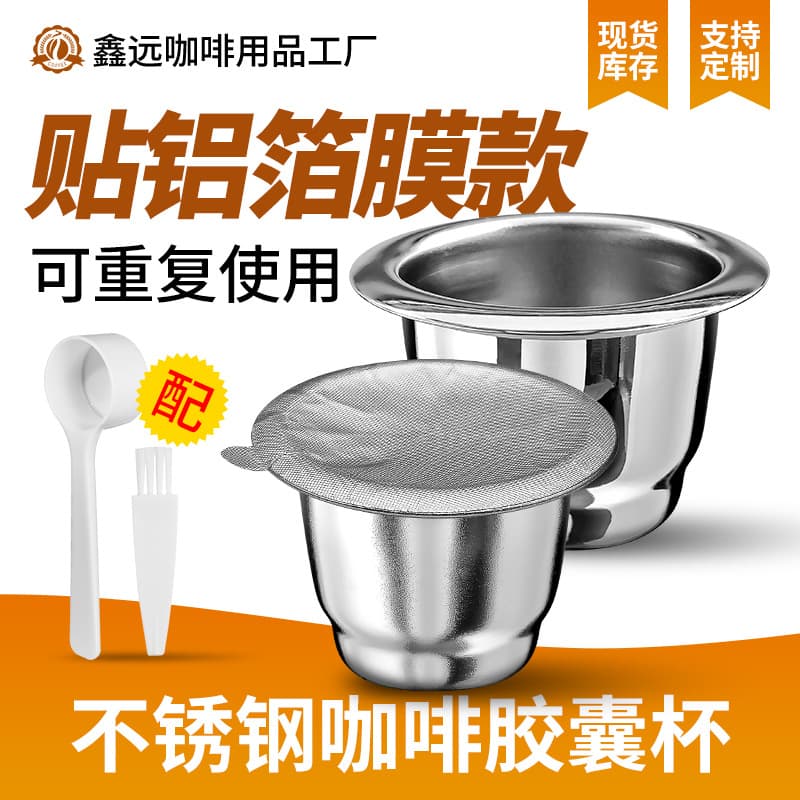 Reusable stainless steel coffee capsule shells, Nespresso foil-filled filter cup set