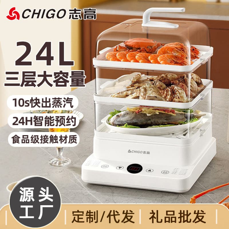 Chigo Electric Steamer, 3-Tier Home Use Multi-functional 24L Electric Steamer, Large Capacity Detachable Transparent Steamer Wholesale