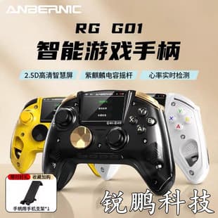 RG G01 Game Controller Large Screen Smart Wireless Bluetooth Multi-Device PC Controller Hall Linear Trigger
