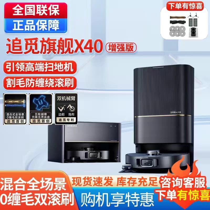 Dreame X40 Pro Ultra X40 PRO Enhanced Edition Robotic Vacuum Cleaner and Mop All-in-One Base Station Self-Cleaning
