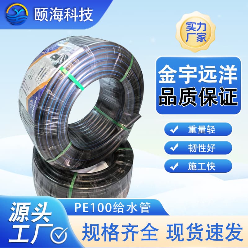Jinyu Ocean Polyethylene PE100 Grade Certified National Standard Hose Piping, New Material Specifications Pipeline