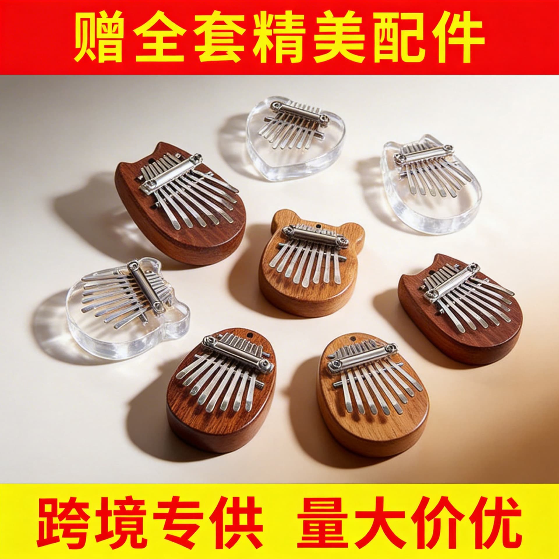 Portable Mini 8-Tone Thumb Piano Carabiner Finger Piano Office Culture Category Instrument Easy to Carry and Play