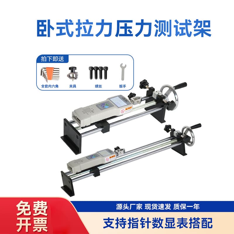 Ailigu Push-Pull Force Gauge Tester, Terminal Pull-Out Force Tester, Spring Pressure Gauge, Horizontal Hand-Cranked Frame