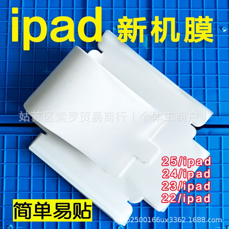 For Apple iPad New Model Full Body Screen Protector 10/Pro/Air Factory Protective Film Anti-Blue Light Eye Care Tablet