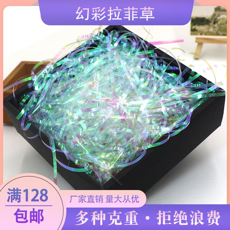 Wholesale of colorful raffia shreds, paper shreds, and Valentine's Day gift box decorations and fillings.