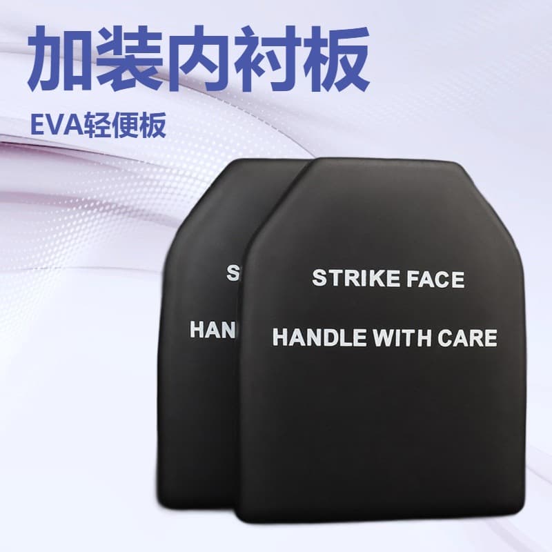 Tactical protective vest shock absorption and impact resistance EVA universal baffle plate compatible with JPC CPC vest inner support plate