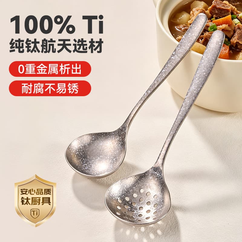 Pure titanium spoon household ice flower crystal meal-sharing large spoon colander full titanium long handle hot pot spoon colander set serving spoon