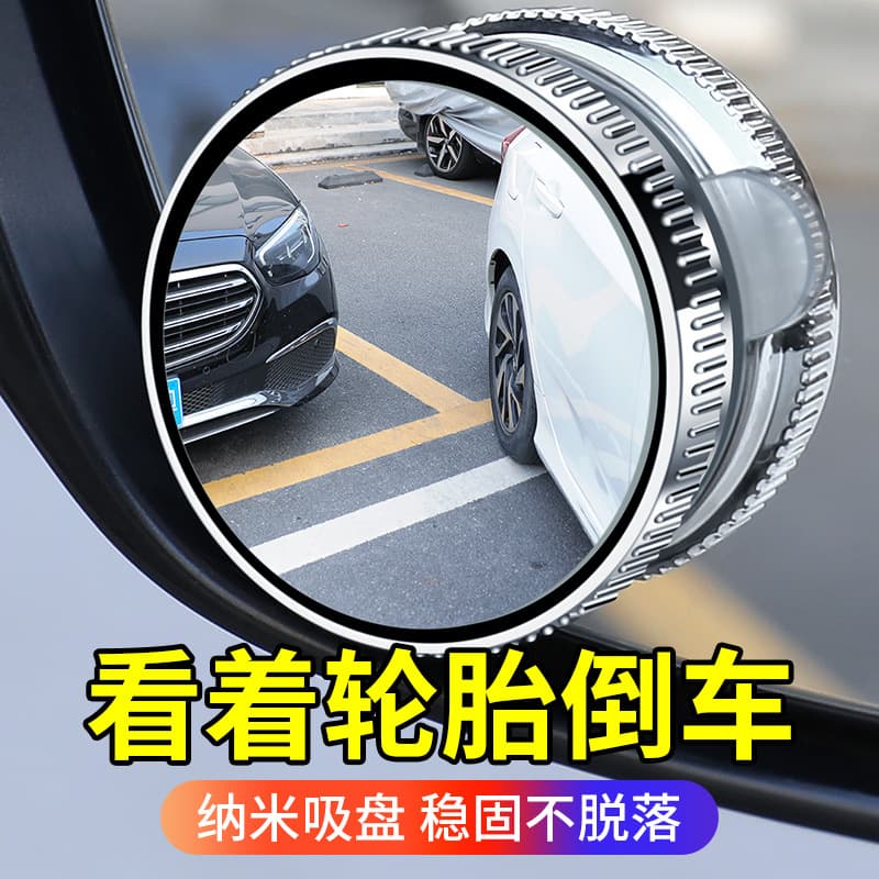 Car Rearview Mirror Small Round Mirror 360-Degree Rotatable Blind Spot Mirror Suction Cup Ultra HD Auxiliary Reflector