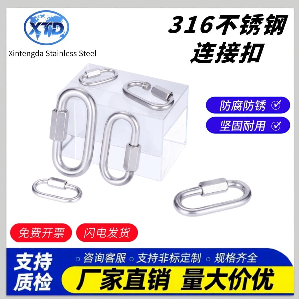 316 Connecting Ring Quick Link Ring Type Track Buckle Rock Climbing Carabiner Outdoor Sports Connecting Buckle