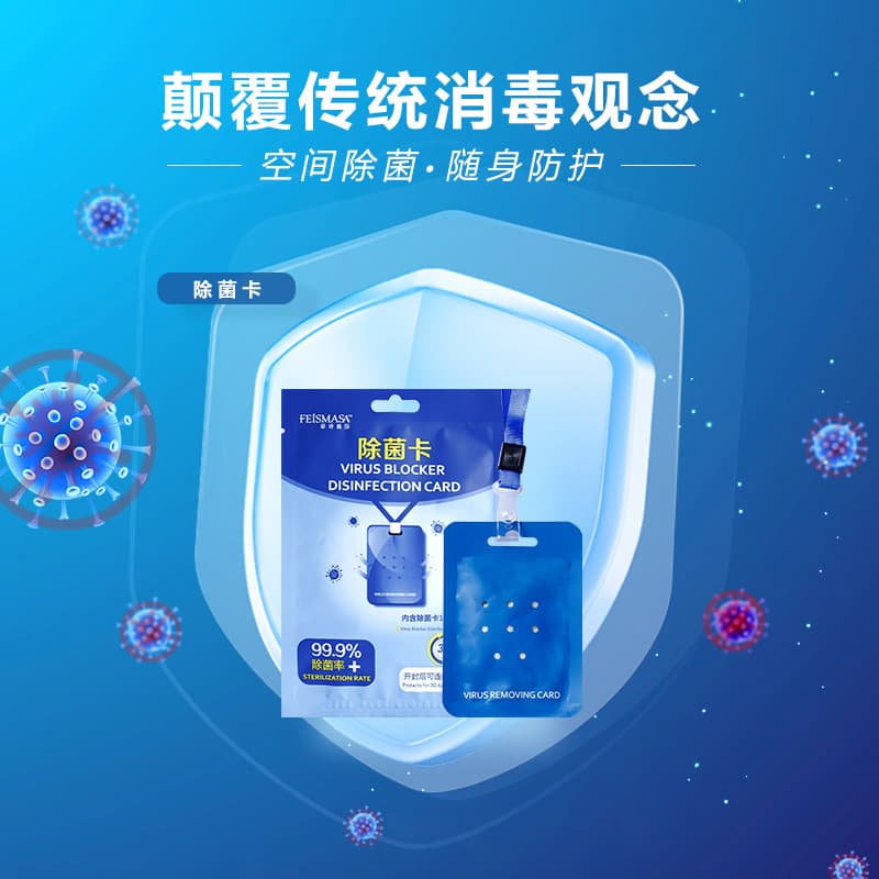 Feishimansha Space Purification Card, Wearable Space Bacteriostatic and Sterilization Card, Portable Bacteriostatic Purification Protection Card