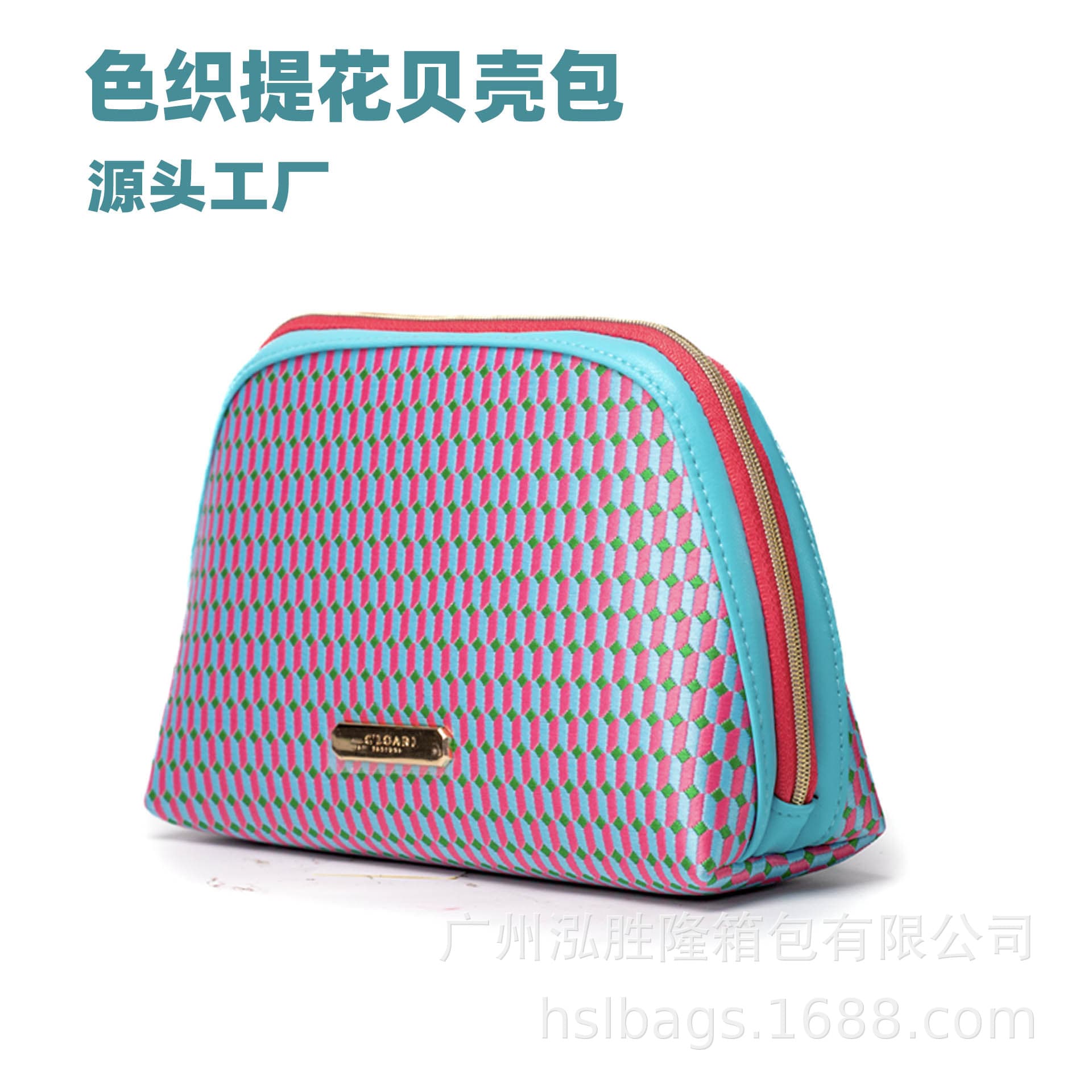 Three-Color Jacquard Cosmetic Bag Shell-Shaped Recycled Nylon Cosmetic Bag Eco-Friendly Cosmetic Bag Factory Custom Jacquard Bag
