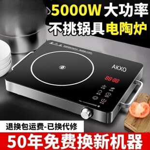New 5000W Explosion-Proof Electric Ceramic Stove, Multifunctional High-Power Infrared Cooker, Induction Cooktop for Home Use