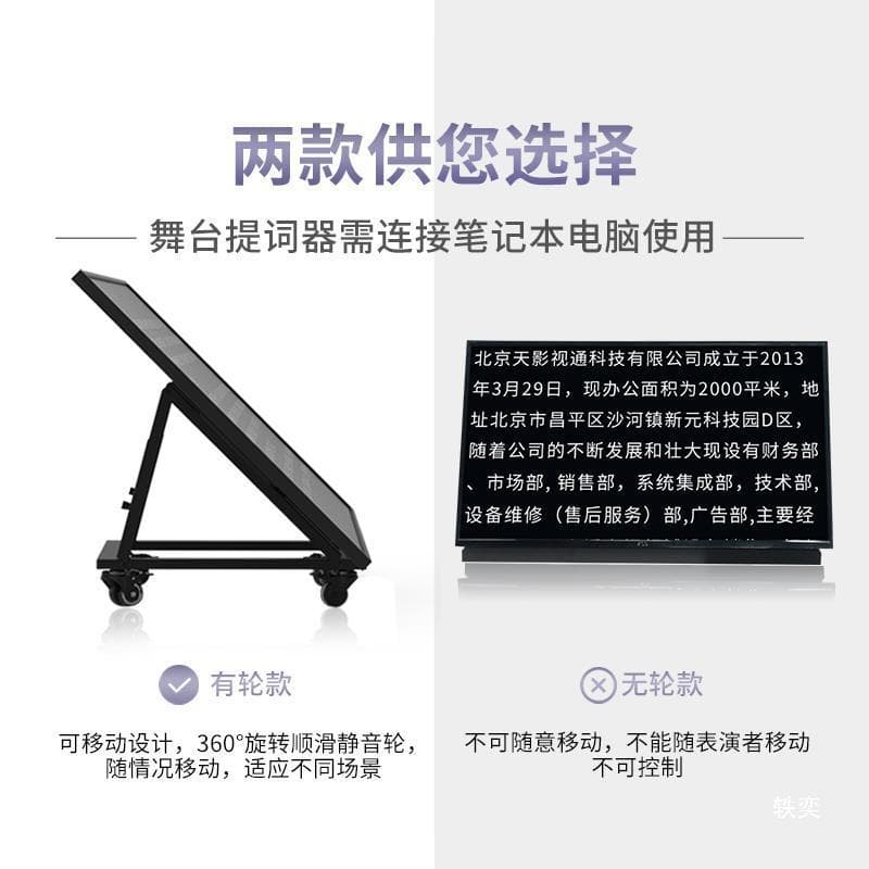 0-60 Inch Teleprompter Large Screen Dialogue Subtitle Display Machine, TV Stand Leide Zhu