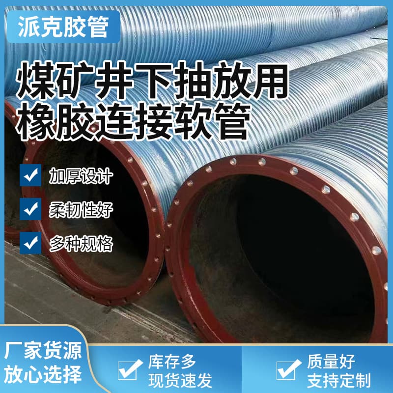 Factory Supply of Suction and Discharge Hose, High-Temperature and High-Pressure Large-Diameter Rubber Suction/Discharge Hose, Armored Oil Suction/Discharge Hose