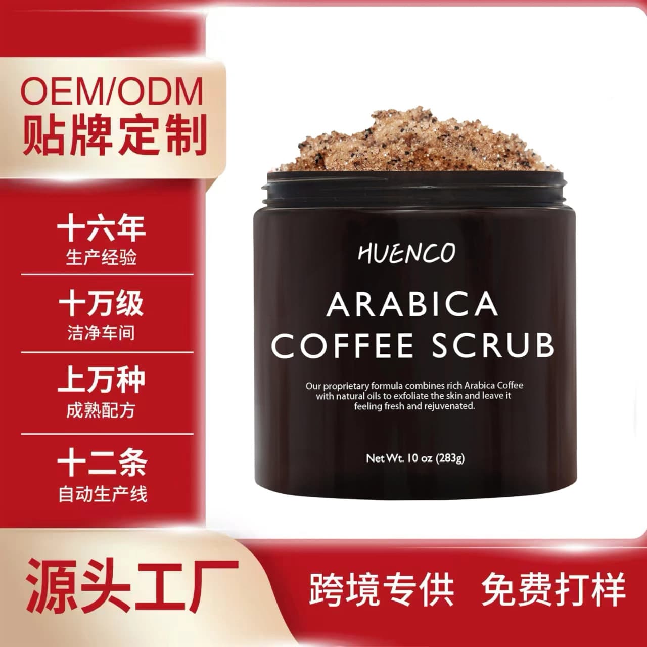 Cross-border Hot-selling Brown Sugar Scrub ARABICA COFFEE SCRUB Facial Moisturizing Exfoliating Glow