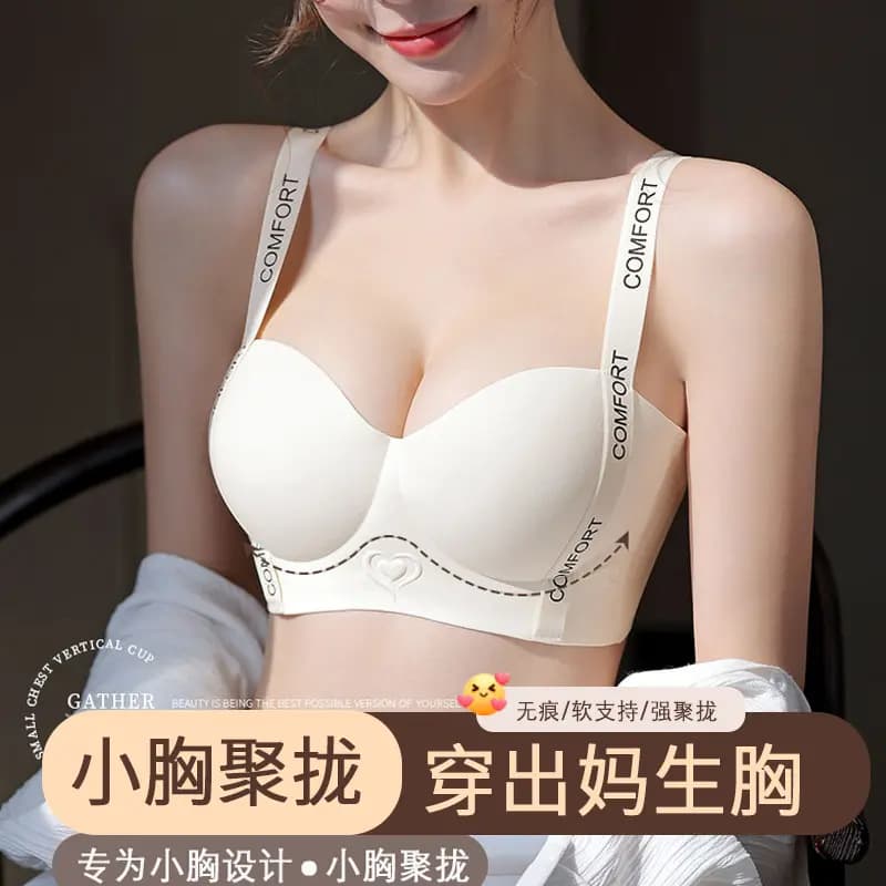 Southeast Asia Cross-Border Letter Strap Bras, Enhancing Small Busts with Push-Up, Anti-Sagging, Seamless Comfort, Medium-Thick Adjustable Underwear for Women