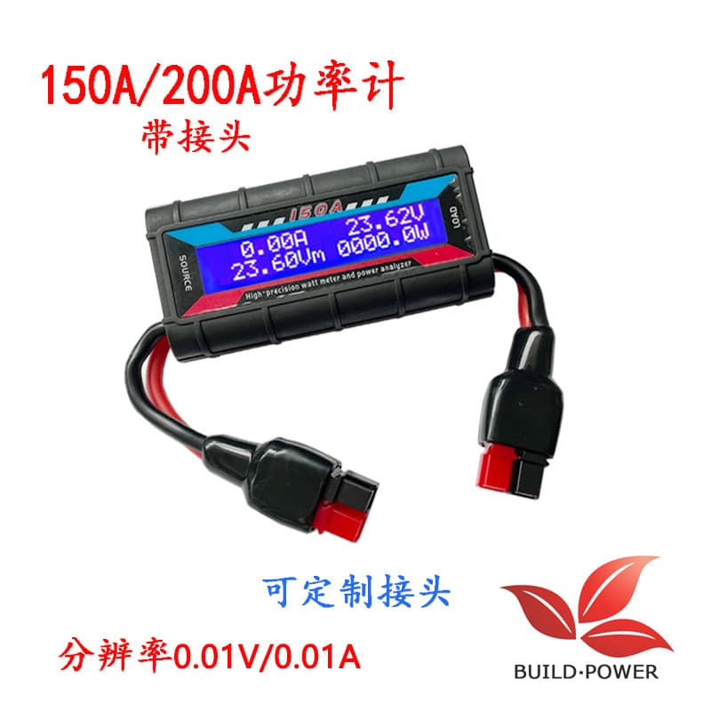 150A 200A Power Analyzer Current Power Meter Watt Meter Battery Consumption Performance Monitor
