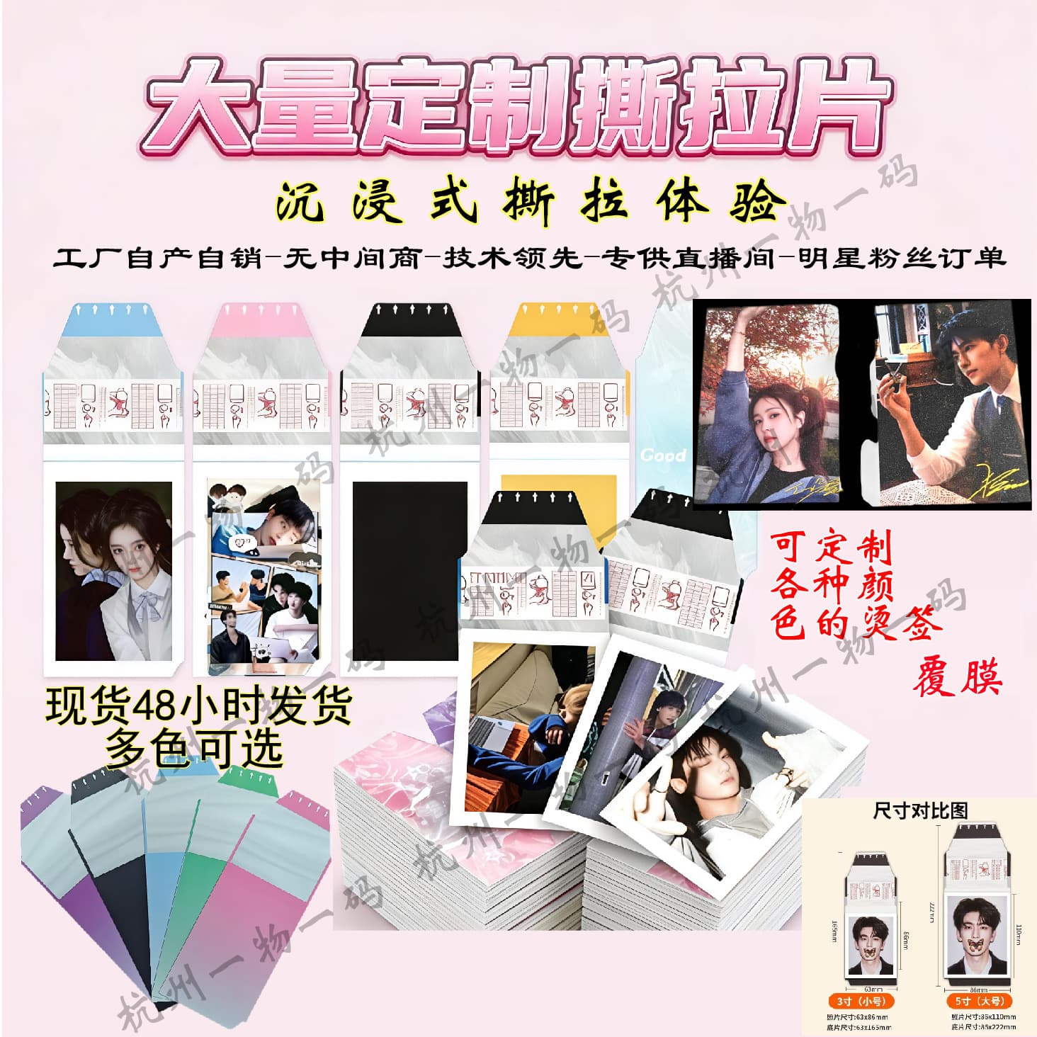 Customized Polaroid photo tear-off cards, celebrity photo cards and peripheral imitation Polaroid tear-off cards made with pictures