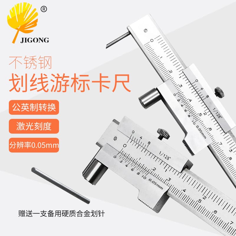 Parallel scribing calipers 0-200mm, stainless steel scribing vernier calipers.