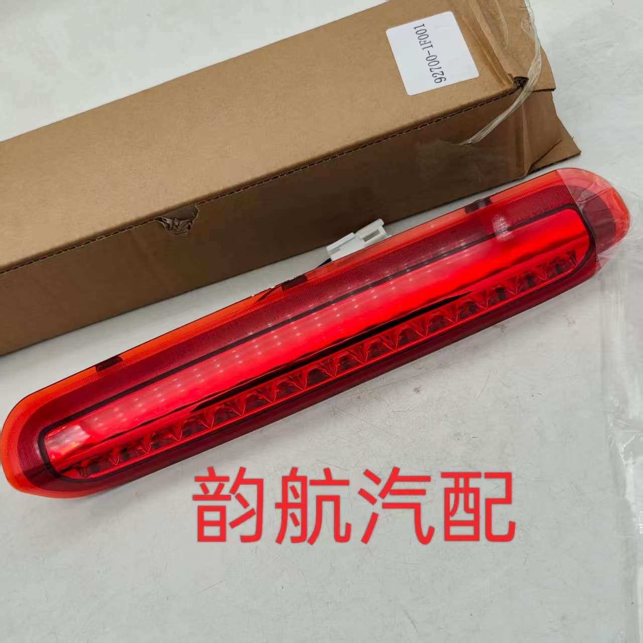 927011F001 is suitable for high-mounted brake lights for Sportage cross-border e-commerce