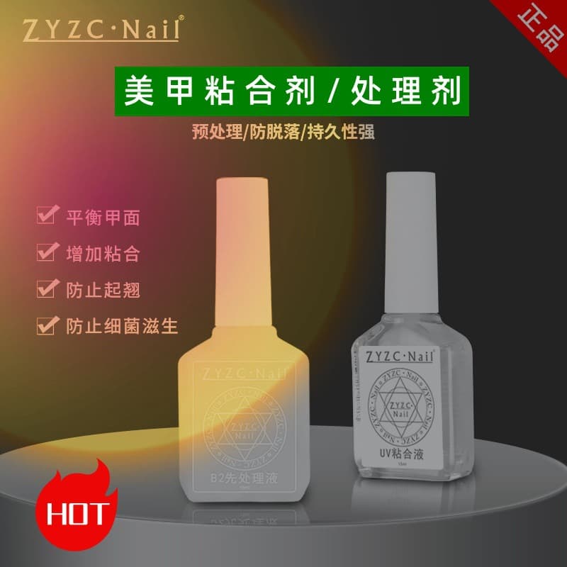 Zhiyou Anti-warping Agent Nail Whitening Special Nail Balancing Liquid Desiccant Nail Art Functional Glue Wearing Nail Wholesale