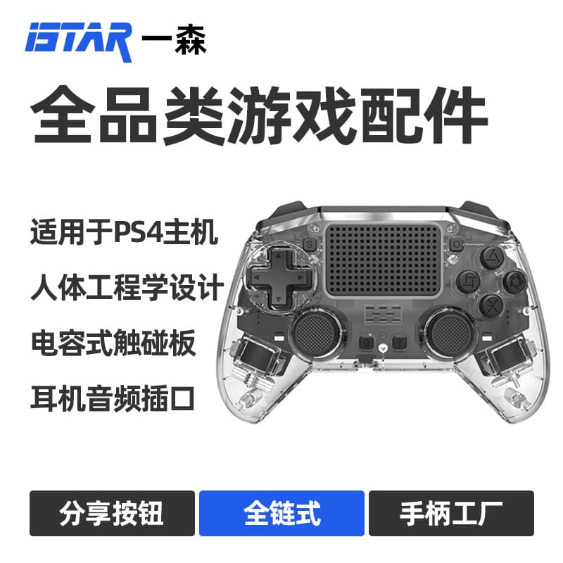 PS4 Controller New Model with Macro Programming, Vibration, Six-Axis Function, Plug and Play for PlayStation 4