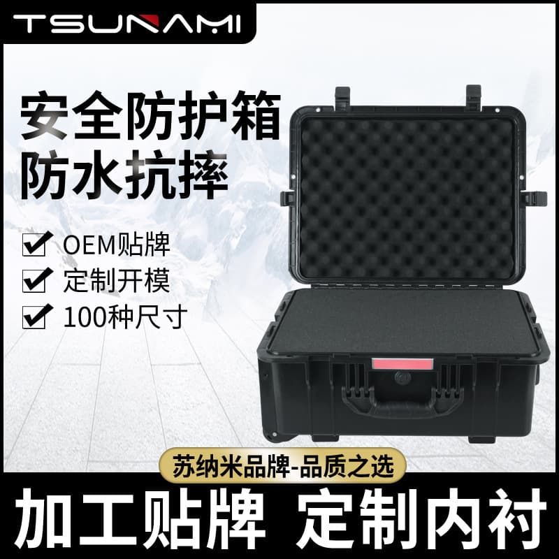 523923 Engineering plastic equipment box portable suitcase high-end portable box tool instrument protection safety box