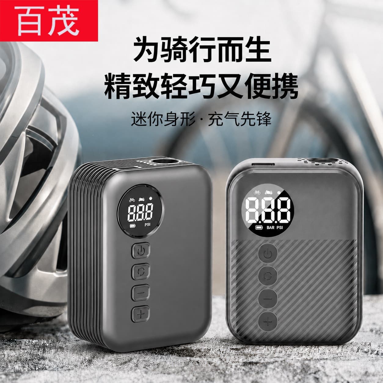 Mini bicycle air pump intelligent digital display wireless air pump outdoor cycling portable electric air pump